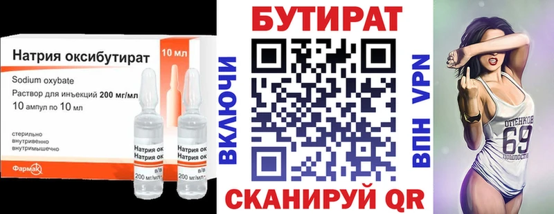 БУТИРАТ вода  Кораблино 