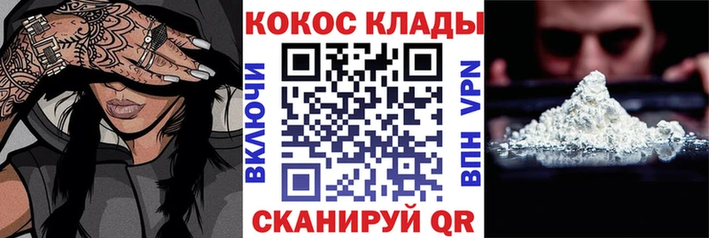 Cocaine VHQ  наркошоп  Кораблино 