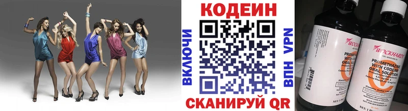 Кодеин Purple Drank  что такое   Кораблино 