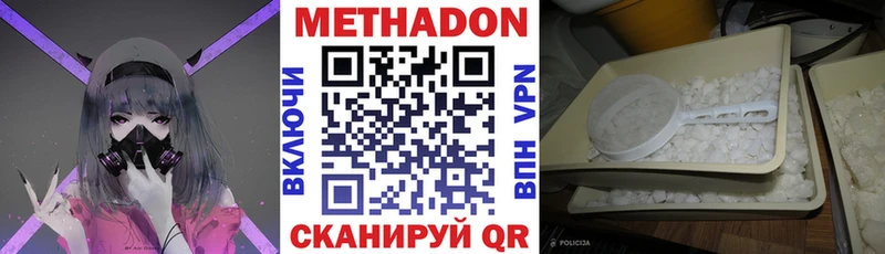 Метадон кристалл Кораблино